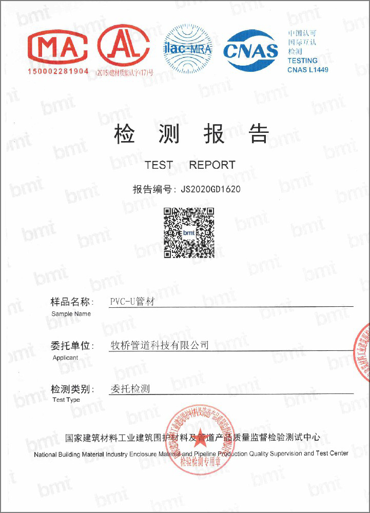 多宝镇荣誉资质