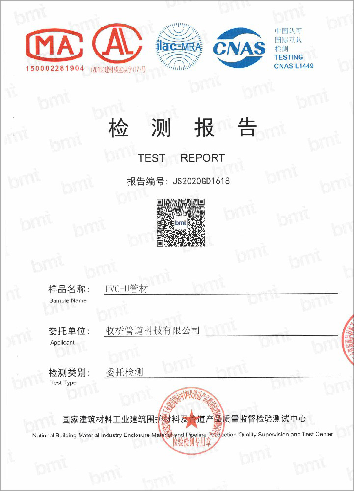 多宝镇荣誉资质