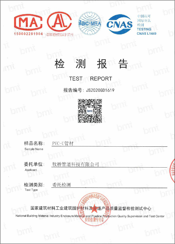 多宝镇荣誉资质