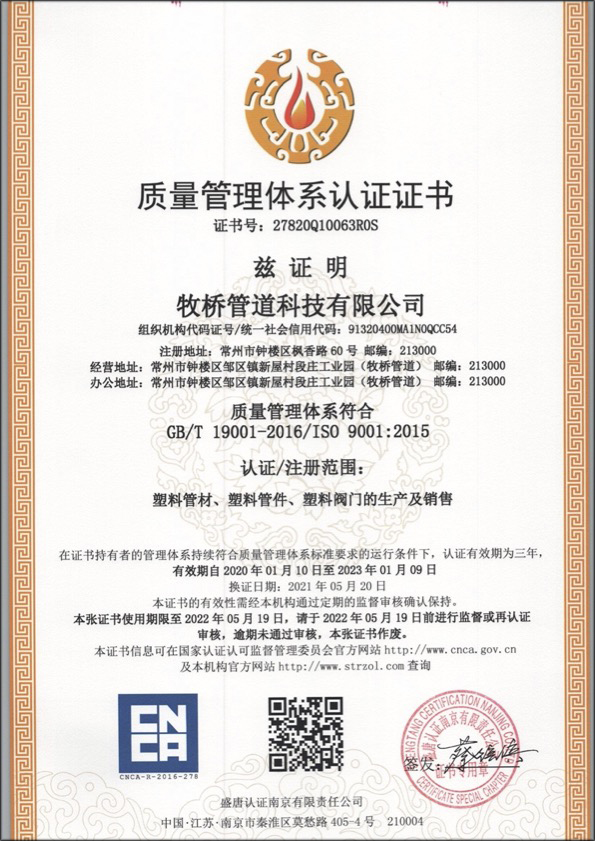 多宝镇荣誉资质